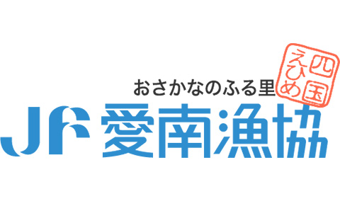 おさかなのふる里 愛南漁協