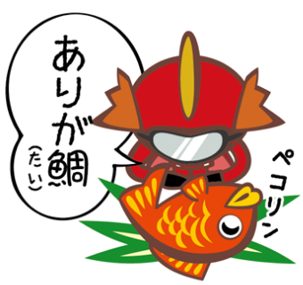 愛南ぎょレンジャー LINEスタンプ