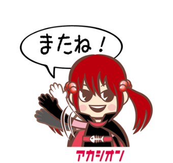 愛南ぎょレンジャー LINEスタンプ